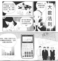 漫画制作 王浩 王浩