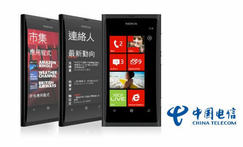 诺基亚在华首款WP手机Lumia800c合约套餐最低49元